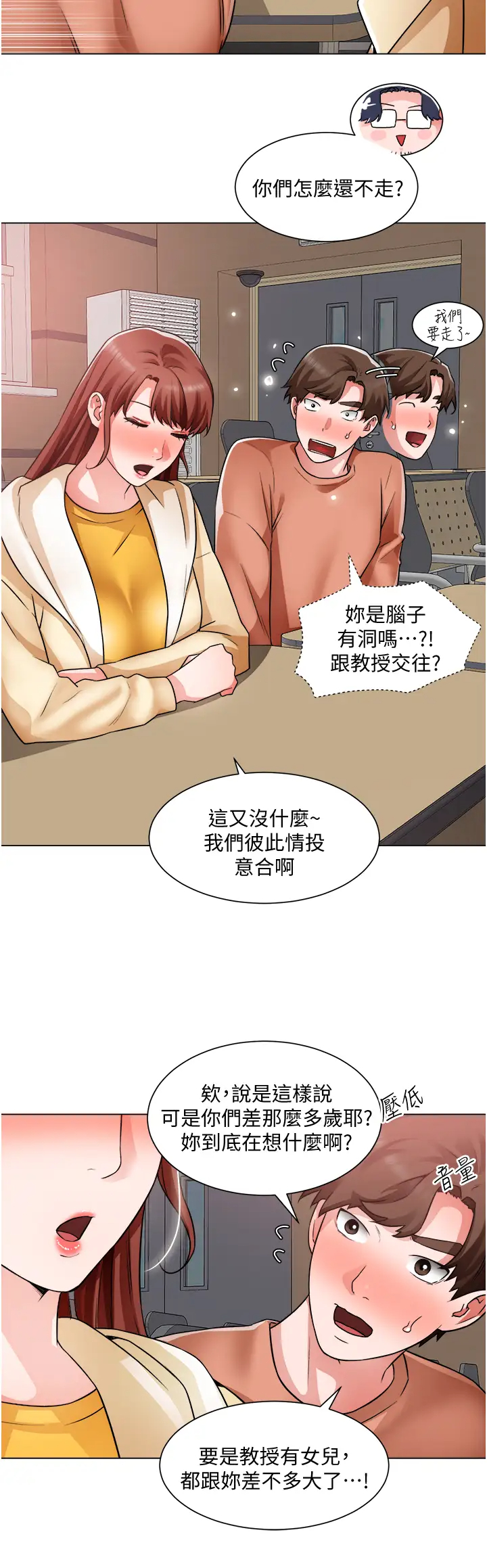 [韩国漫画] 诚征粗工 剧情,巨乳大奶#[37P]-24