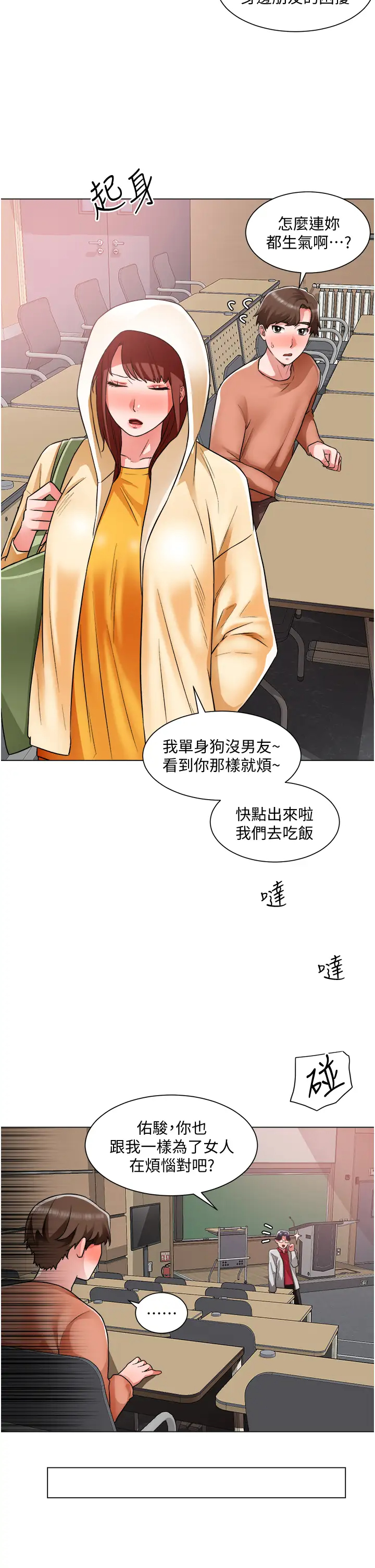 [韩国漫画] 诚征粗工 剧情,巨乳大奶#[37P]-26