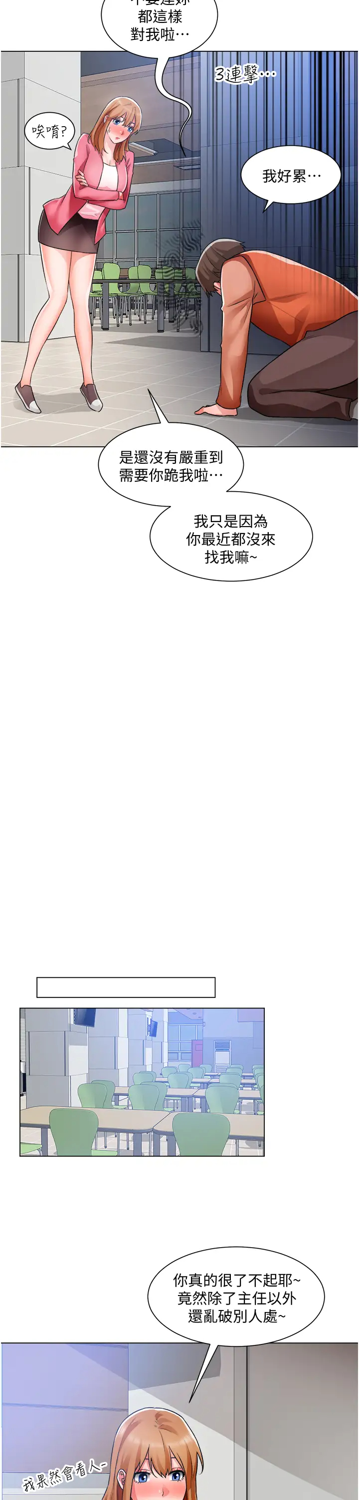 [韩国漫画] 诚征粗工 剧情,巨乳大奶#[37P]-28