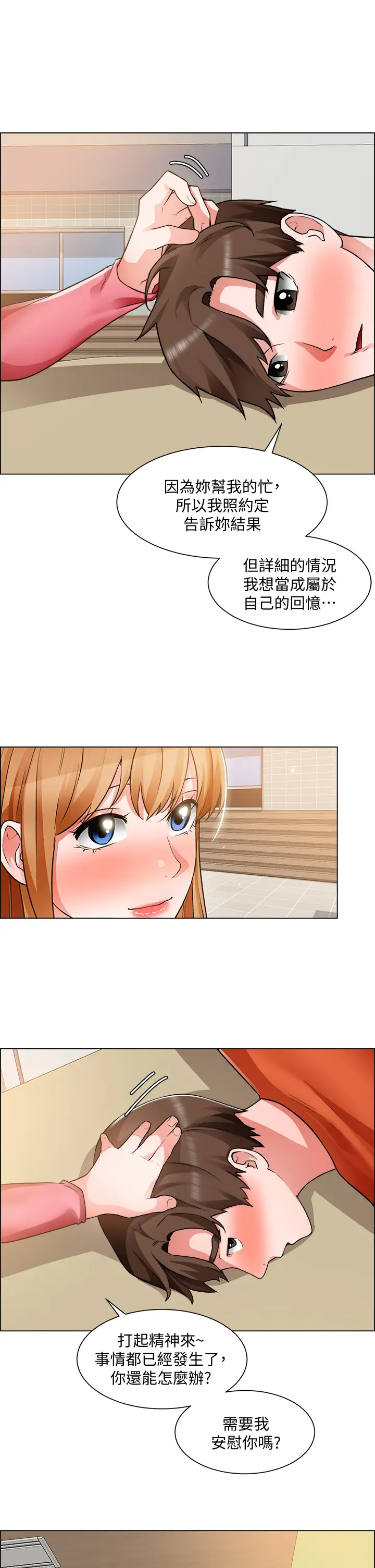 [韩国漫画] 诚征粗工 剧情,巨乳大奶#[37P]-30