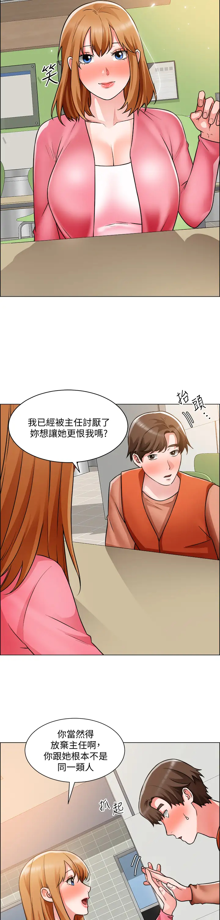 [韩国漫画] 诚征粗工 剧情,巨乳大奶#[37P]-31