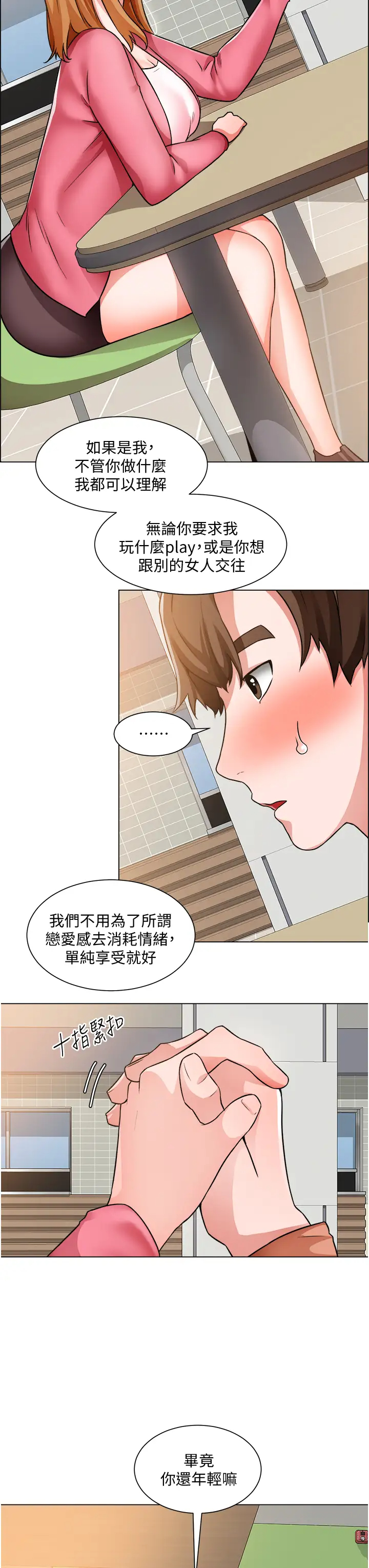 [韩国漫画] 诚征粗工 剧情,巨乳大奶#[37P]-32