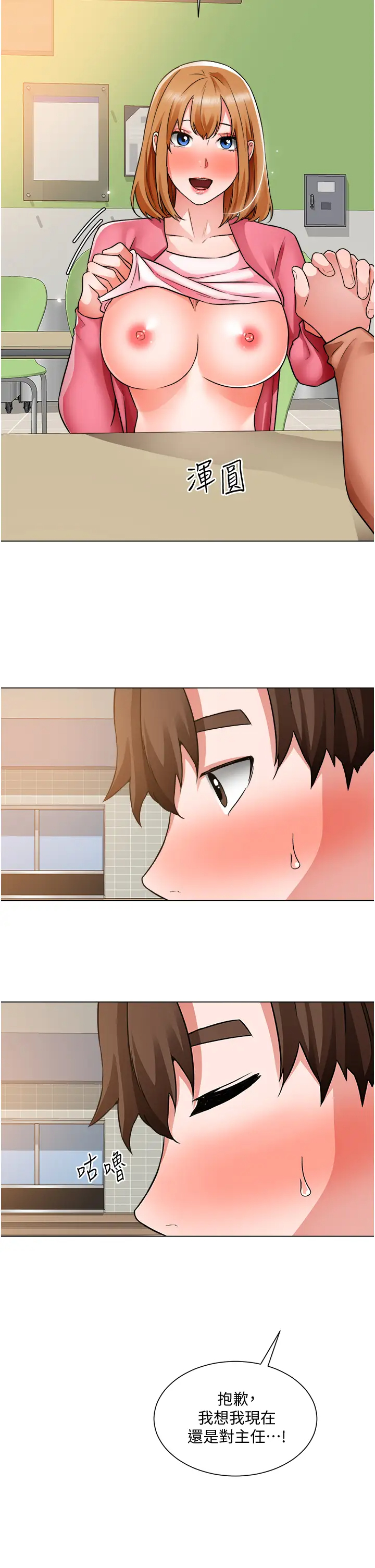 [韩国漫画] 诚征粗工 剧情,巨乳大奶#[37P]-33