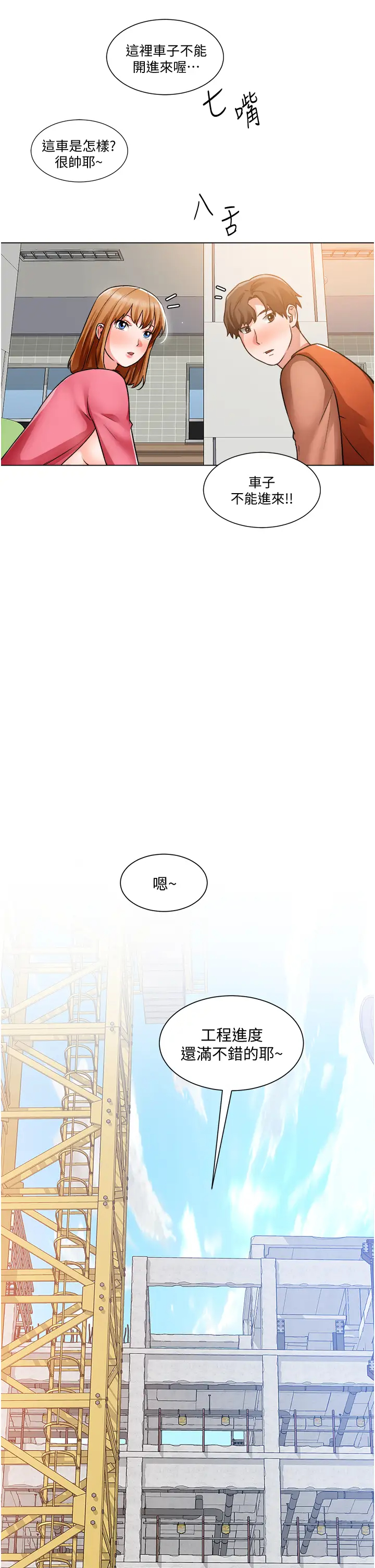 [韩国漫画] 诚征粗工 剧情,巨乳大奶#[37P]-34