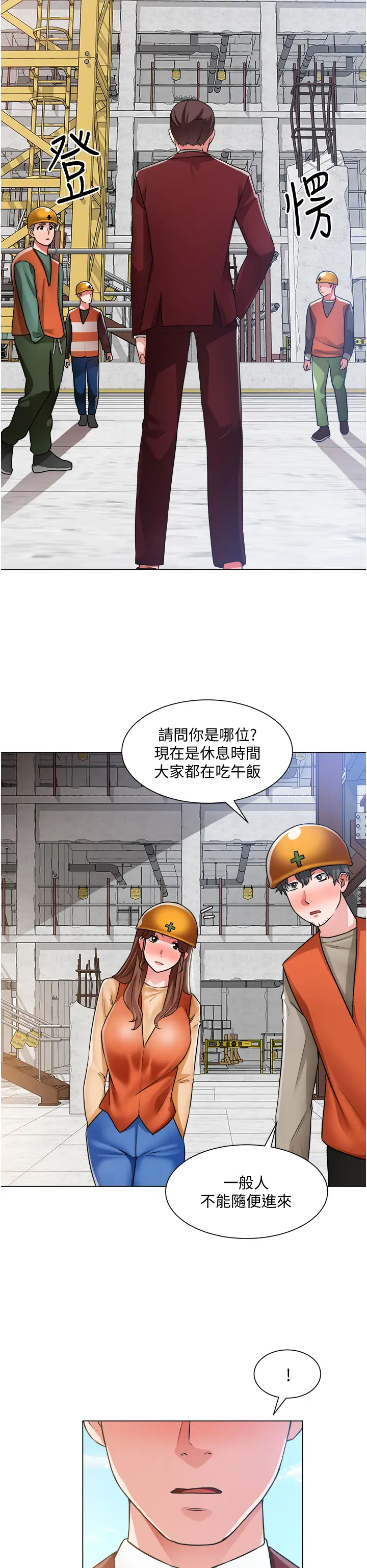 [韩国漫画] 诚征粗工 剧情,巨乳大奶#[37P]-35