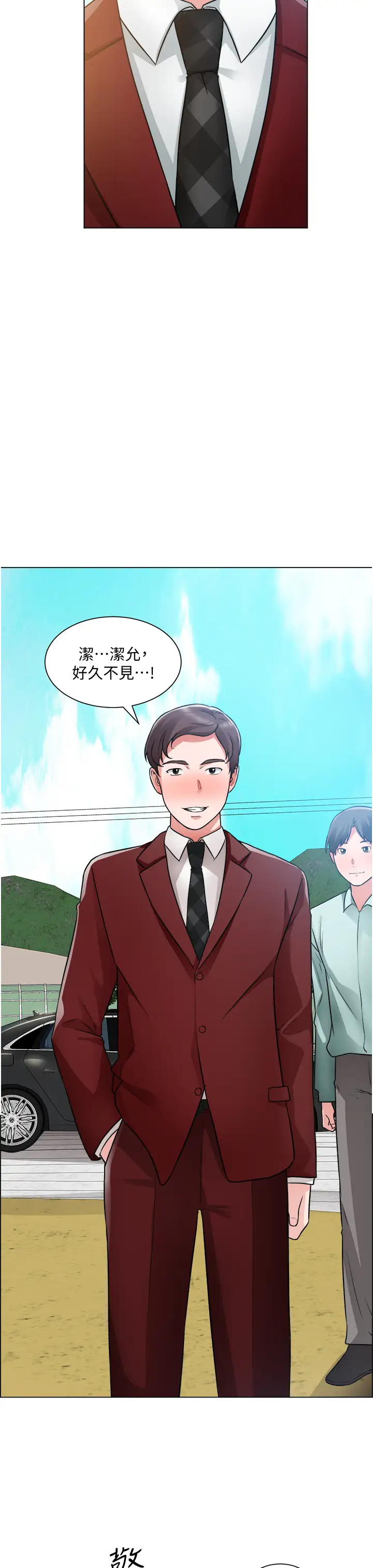 [韩国漫画] 诚征粗工 剧情,巨乳大奶#[37P]-36