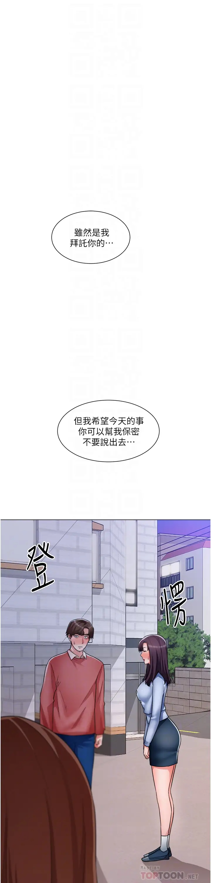 [韩国漫画] 诚征粗工 剧情,巨乳大奶#[37P]-4