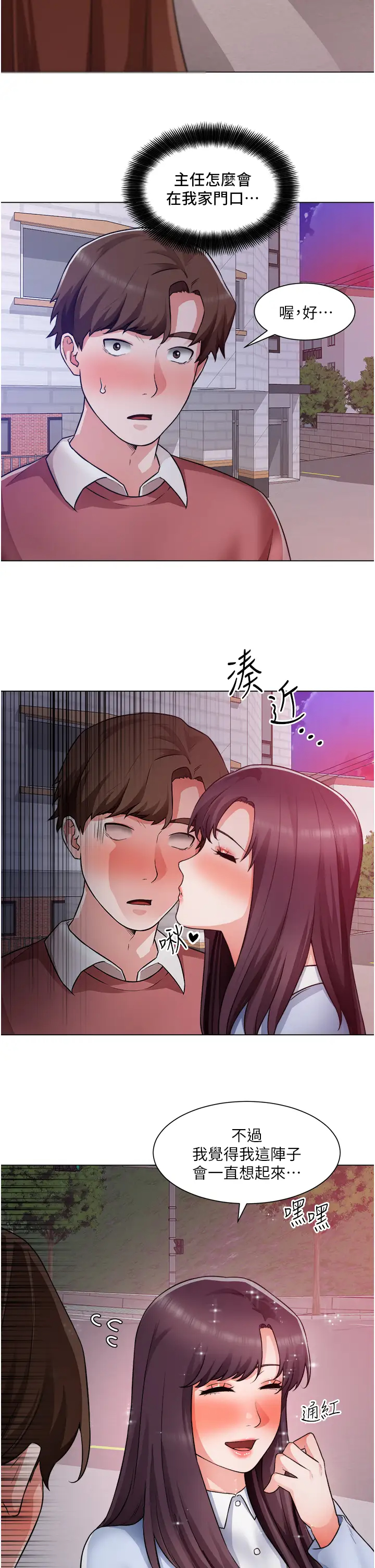 [韩国漫画] 诚征粗工 剧情,巨乳大奶#[37P]-5