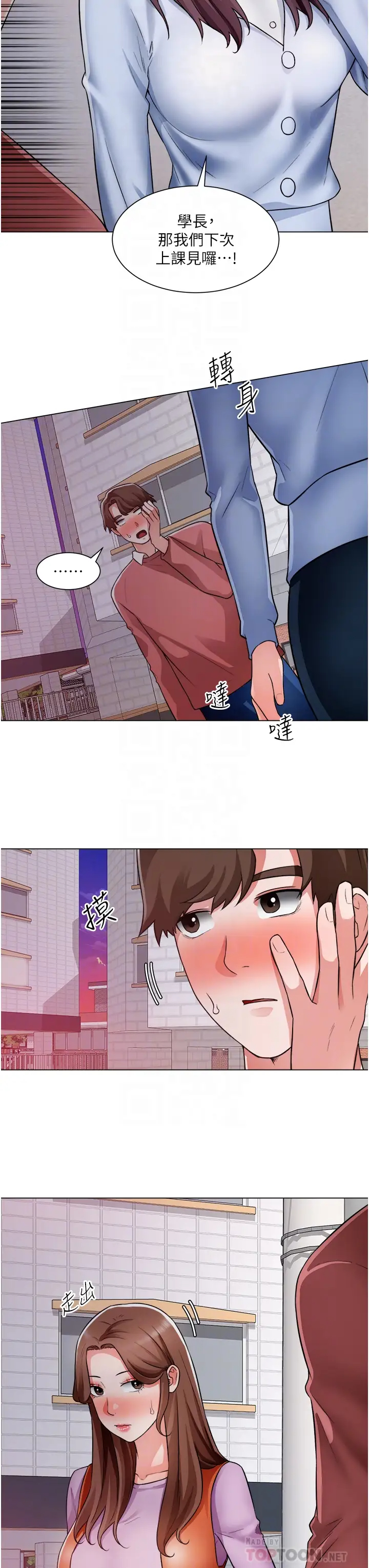 [韩国漫画] 诚征粗工 剧情,巨乳大奶#[37P]-6