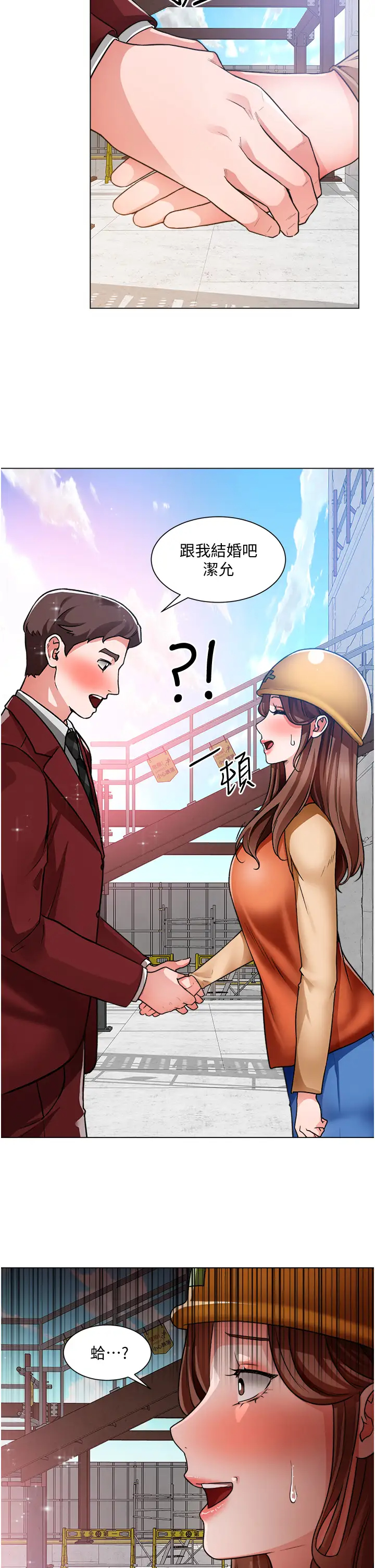 [韩国漫画] 诚征粗工 剧情,巨乳大奶#[34P]-11