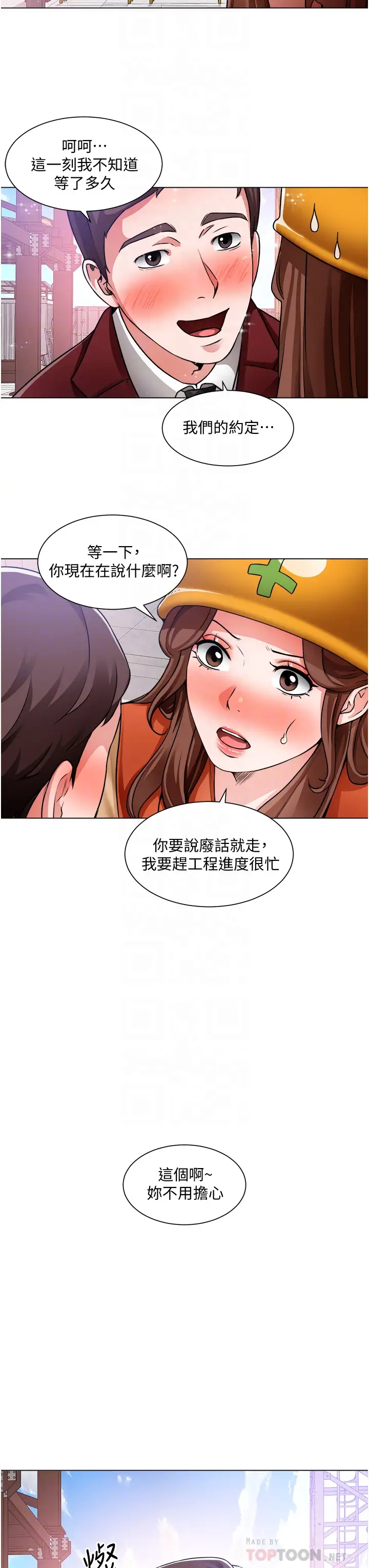 [韩国漫画] 诚征粗工 剧情,巨乳大奶#[34P]-12