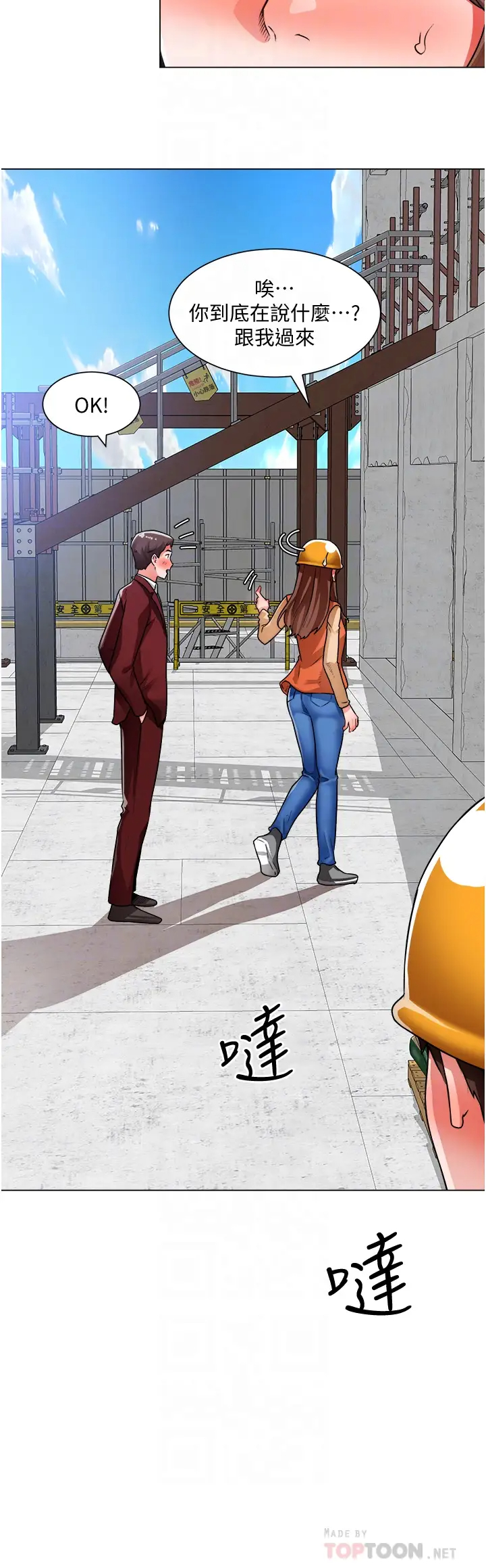 [韩国漫画] 诚征粗工 剧情,巨乳大奶#[34P]-14