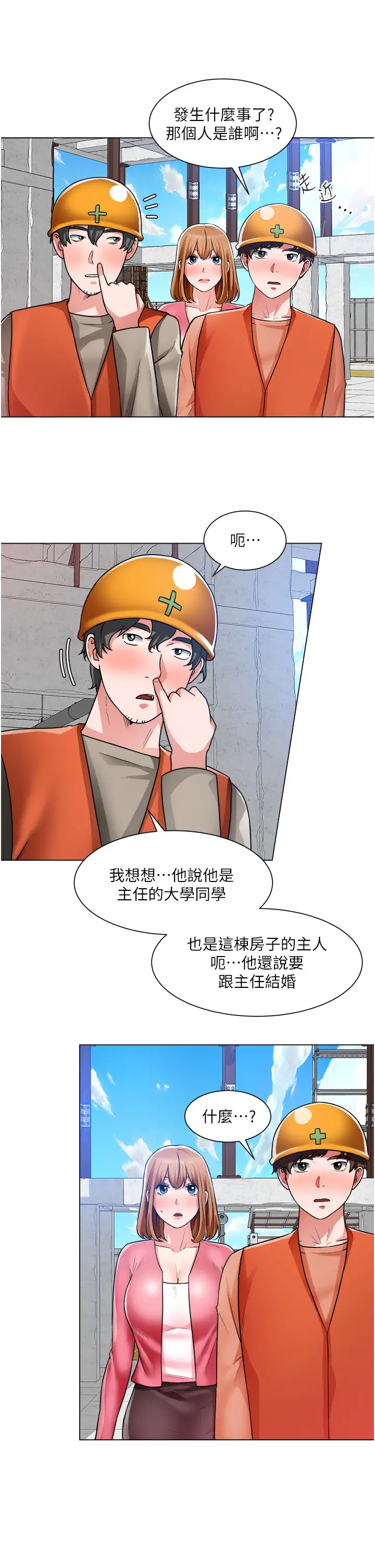 [韩国漫画] 诚征粗工 剧情,巨乳大奶#[34P]-15