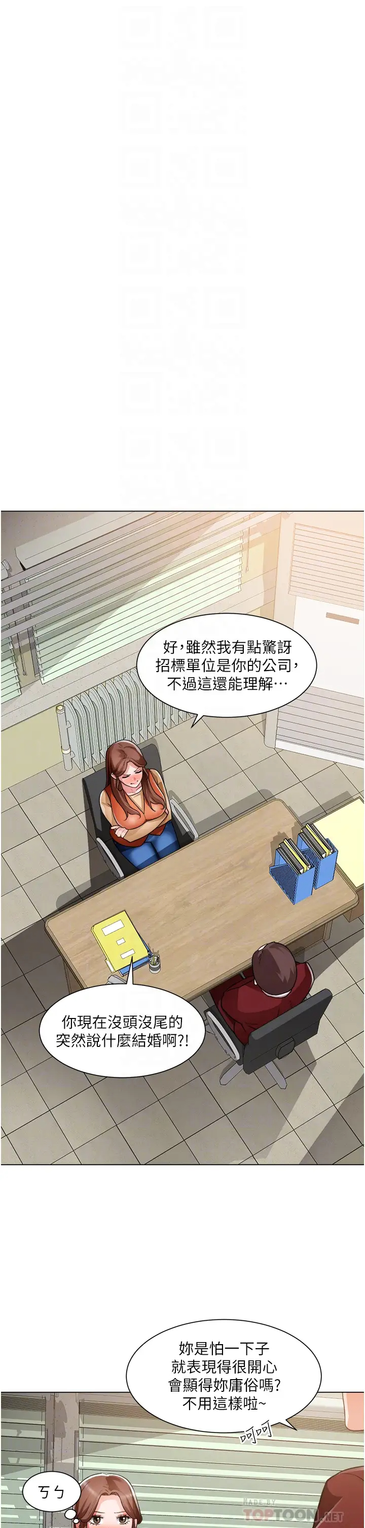 [韩国漫画] 诚征粗工 剧情,巨乳大奶#[34P]-16