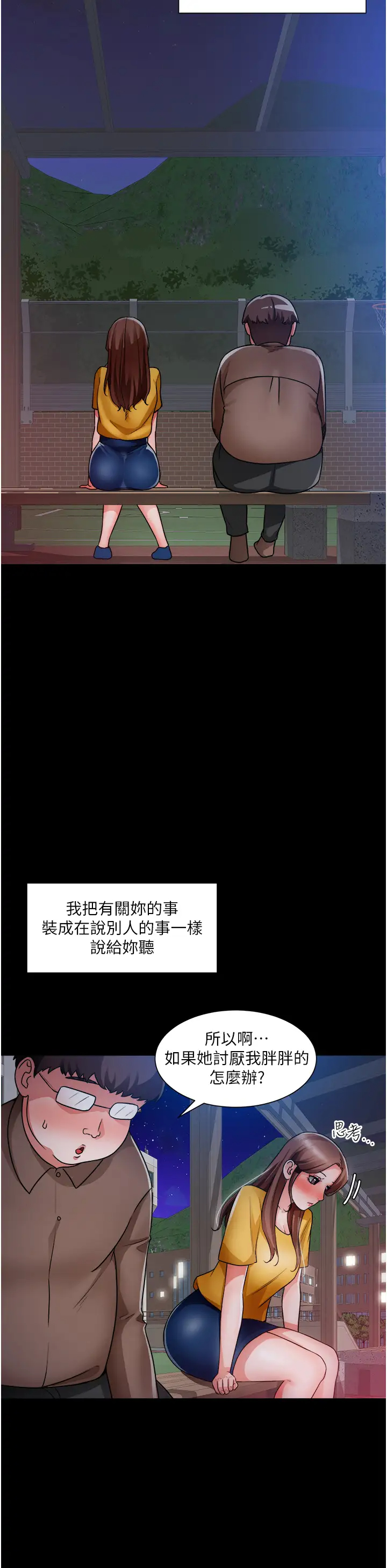 [韩国漫画] 诚征粗工 剧情,巨乳大奶#[34P]-19