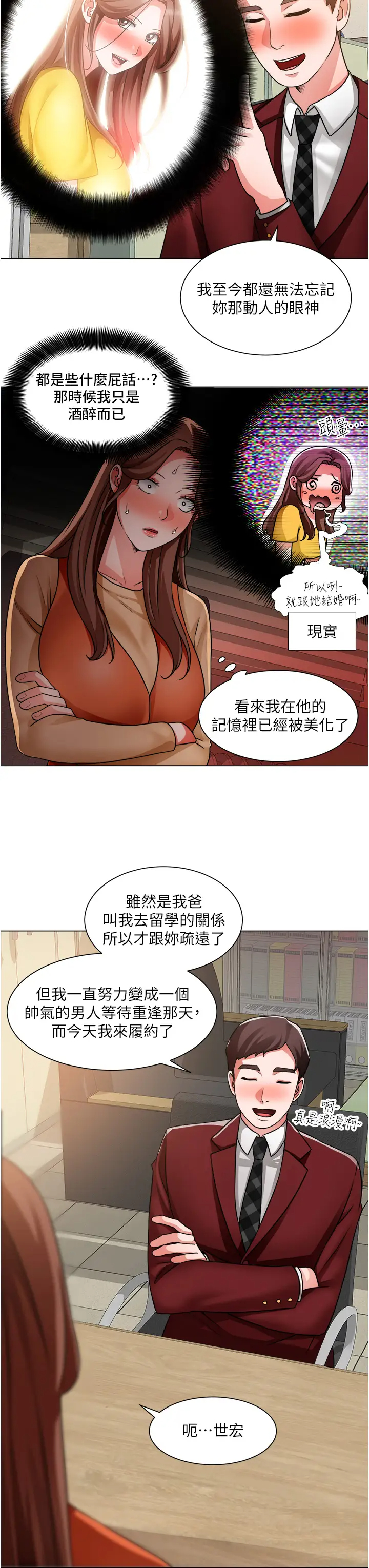 [韩国漫画] 诚征粗工 剧情,巨乳大奶#[34P]-22