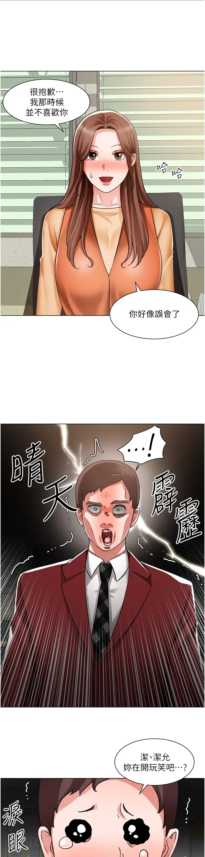 [韩国漫画] 诚征粗工 剧情,巨乳大奶#[34P]-23
