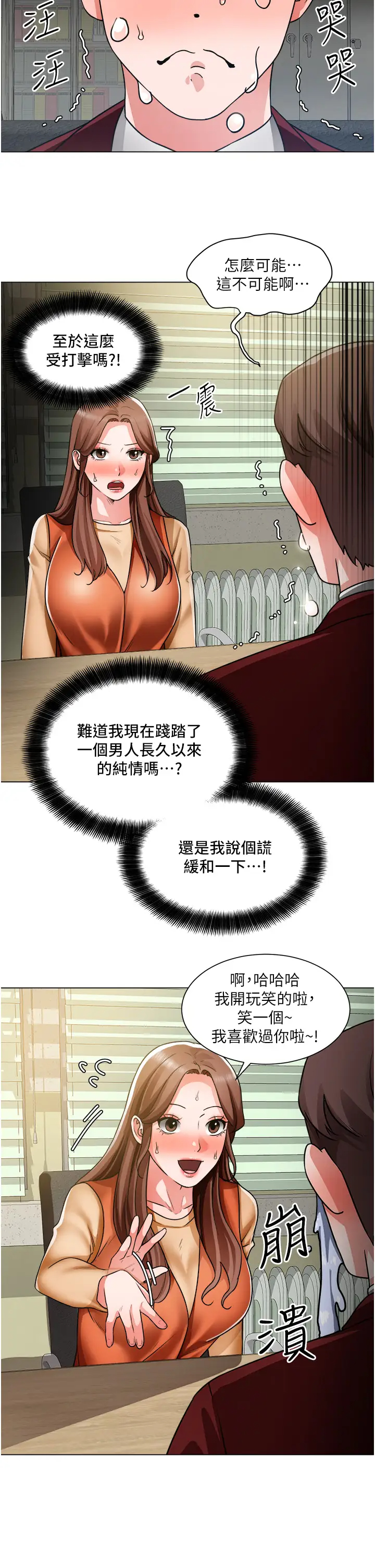 [韩国漫画] 诚征粗工 剧情,巨乳大奶#[34P]-24