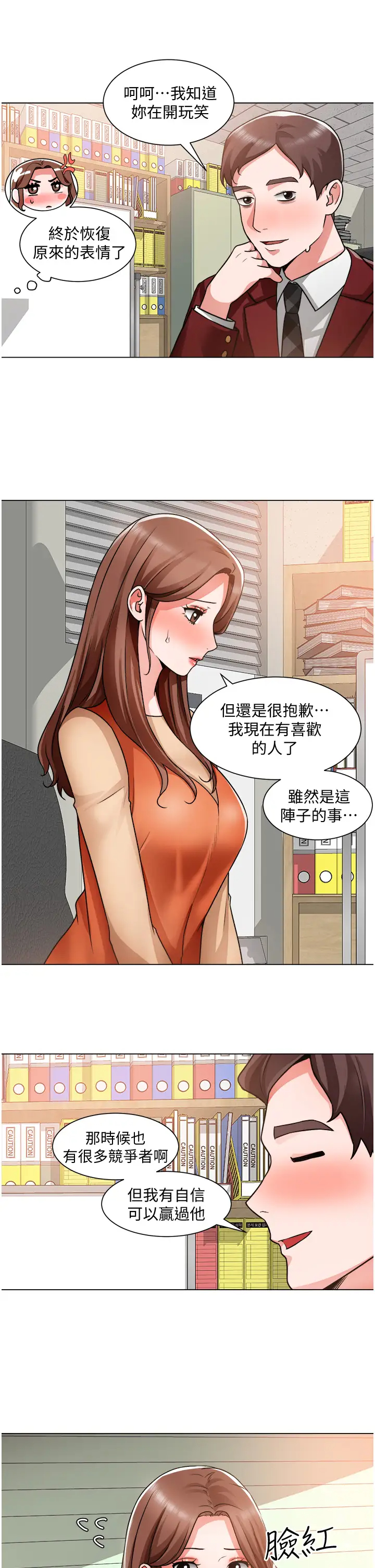 [韩国漫画] 诚征粗工 剧情,巨乳大奶#[34P]-26