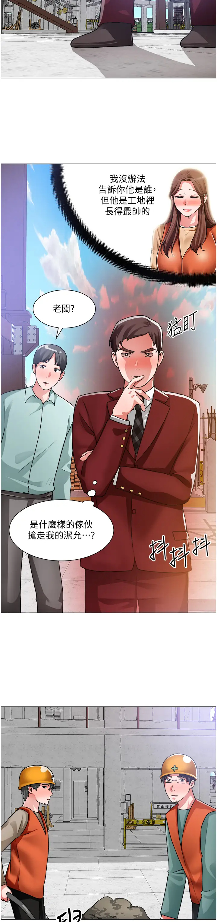 [韩国漫画] 诚征粗工 剧情,巨乳大奶#[34P]-28