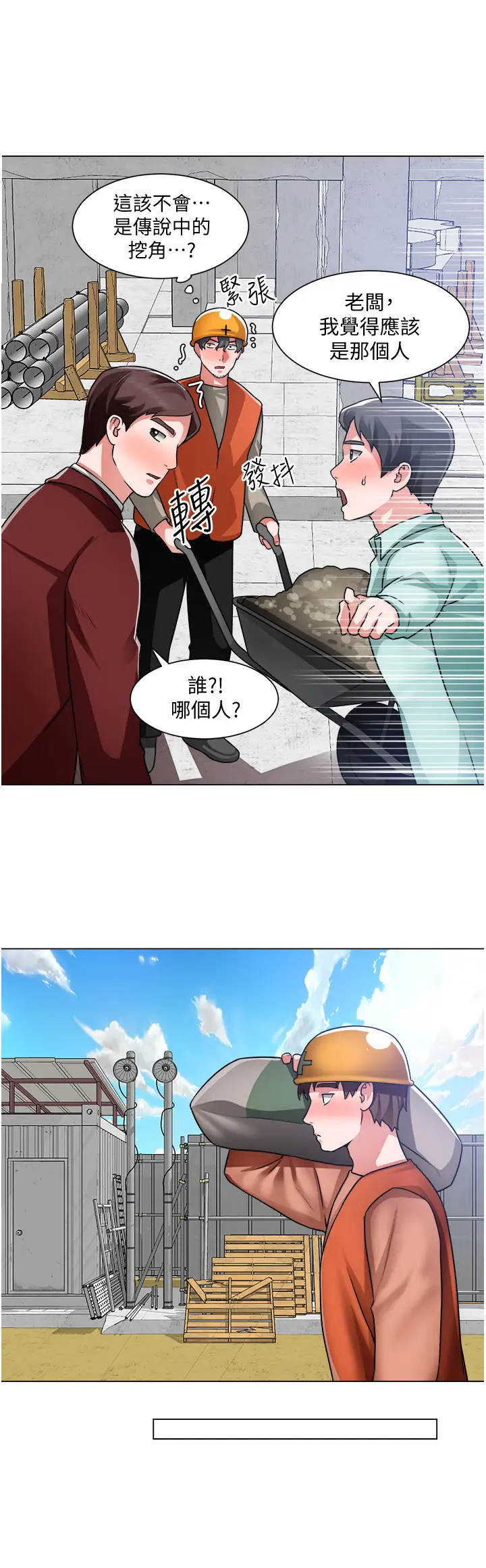 [韩国漫画] 诚征粗工 剧情,巨乳大奶#[34P]-30
