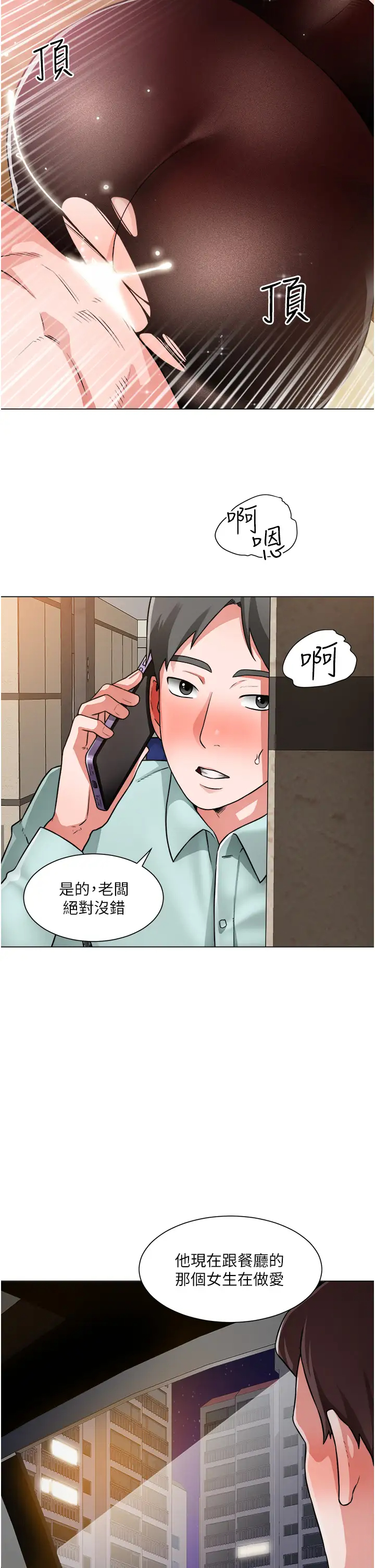 [韩国漫画] 诚征粗工 剧情,巨乳大奶#[34P]-32