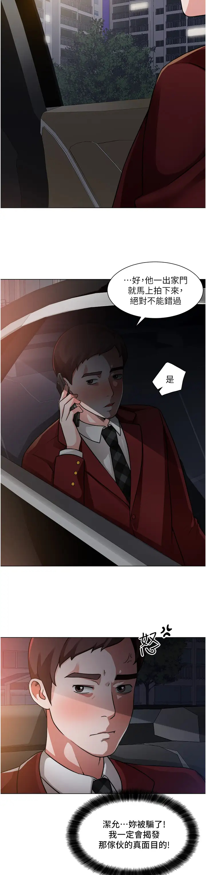 [韩国漫画] 诚征粗工 剧情,巨乳大奶#[34P]-33