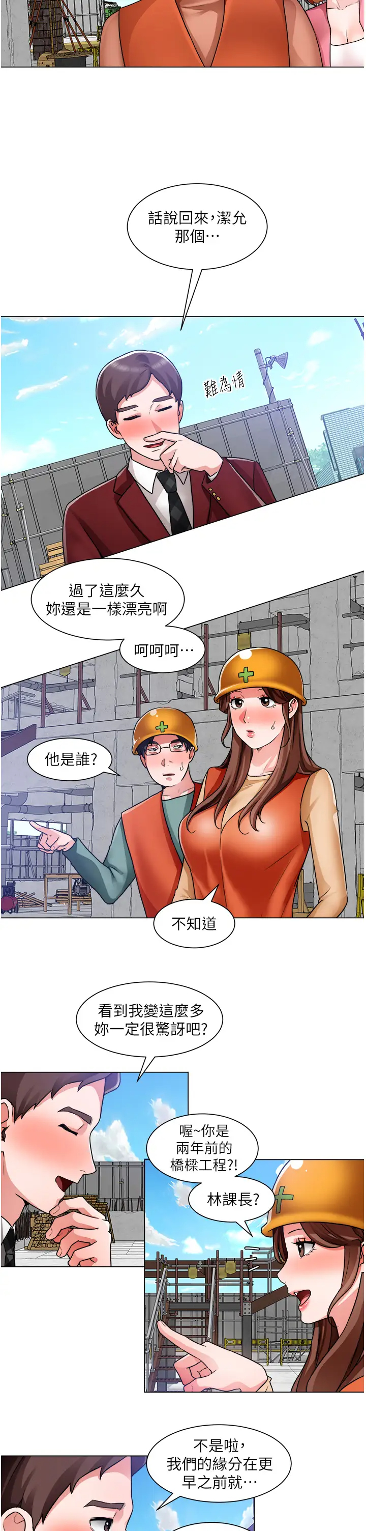[韩国漫画] 诚征粗工 剧情,巨乳大奶#[34P]-7