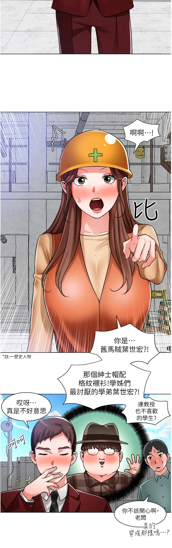 [韩国漫画] 诚征粗工 剧情,巨乳大奶#[34P]-9