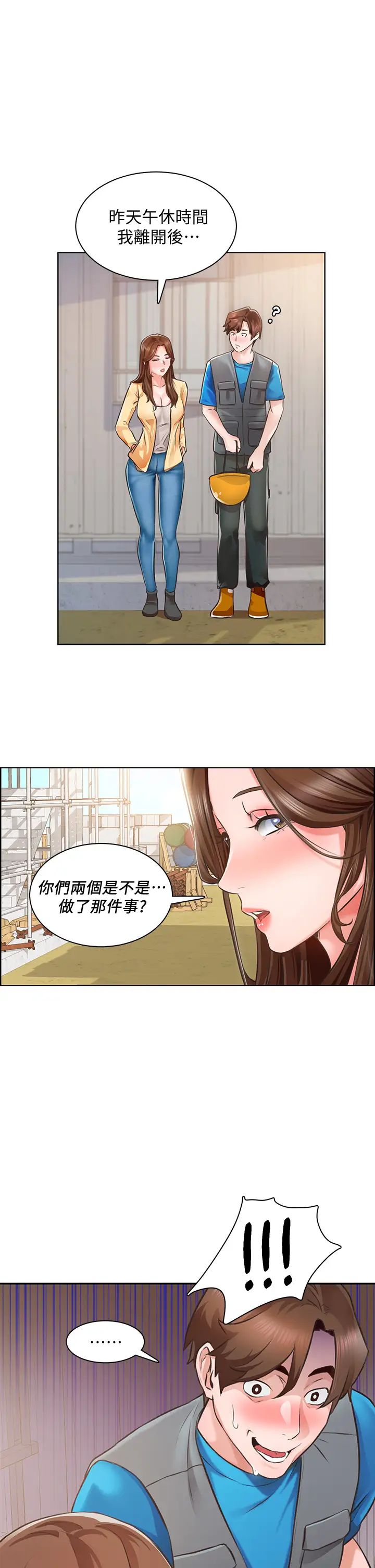 [韩国漫画] 诚征粗工 剧情,巨乳大奶#[34P]-1