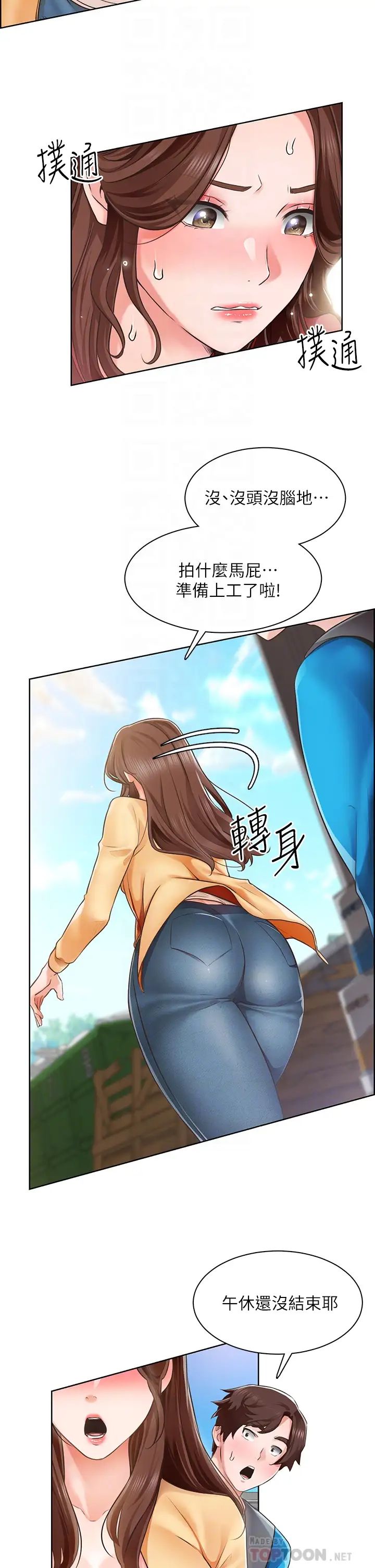 [韩国漫画] 诚征粗工 剧情,巨乳大奶#[34P]-10