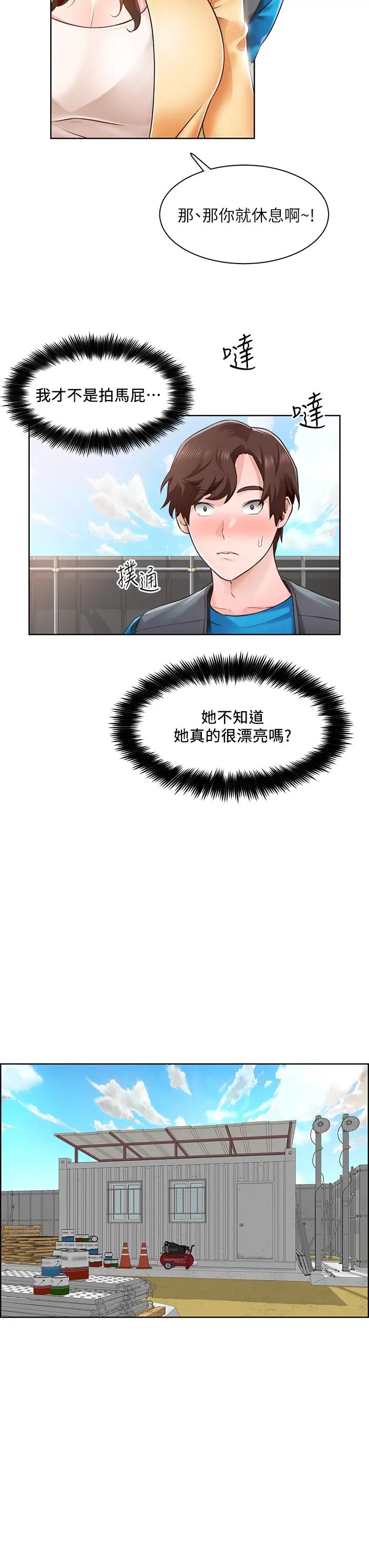 [韩国漫画] 诚征粗工 剧情,巨乳大奶#[34P]-11