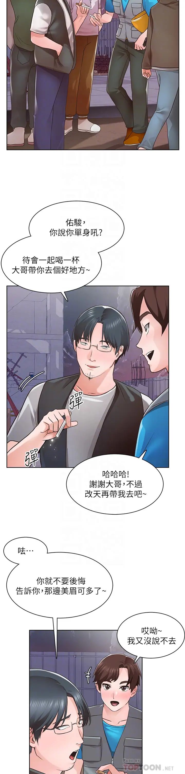 [韩国漫画] 诚征粗工 剧情,巨乳大奶#[34P]-16