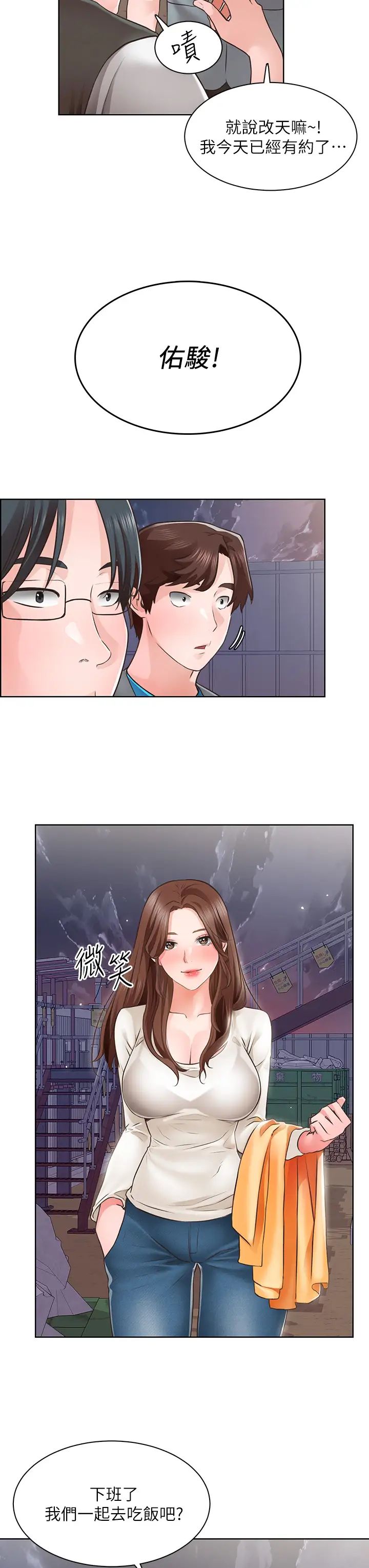 [韩国漫画] 诚征粗工 剧情,巨乳大奶#[34P]-17