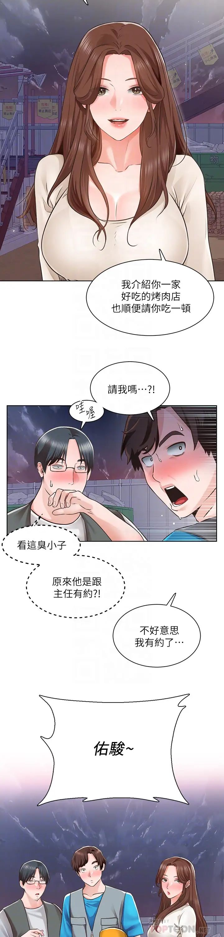 [韩国漫画] 诚征粗工 剧情,巨乳大奶#[34P]-18