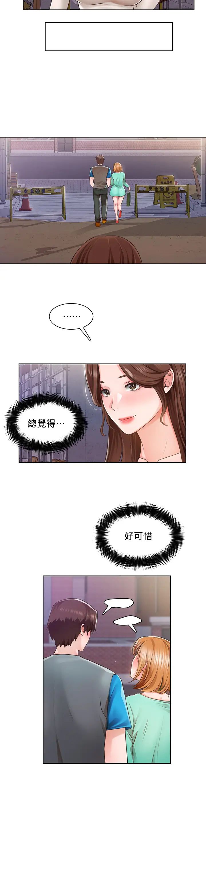 [韩国漫画] 诚征粗工 剧情,巨乳大奶#[34P]-22