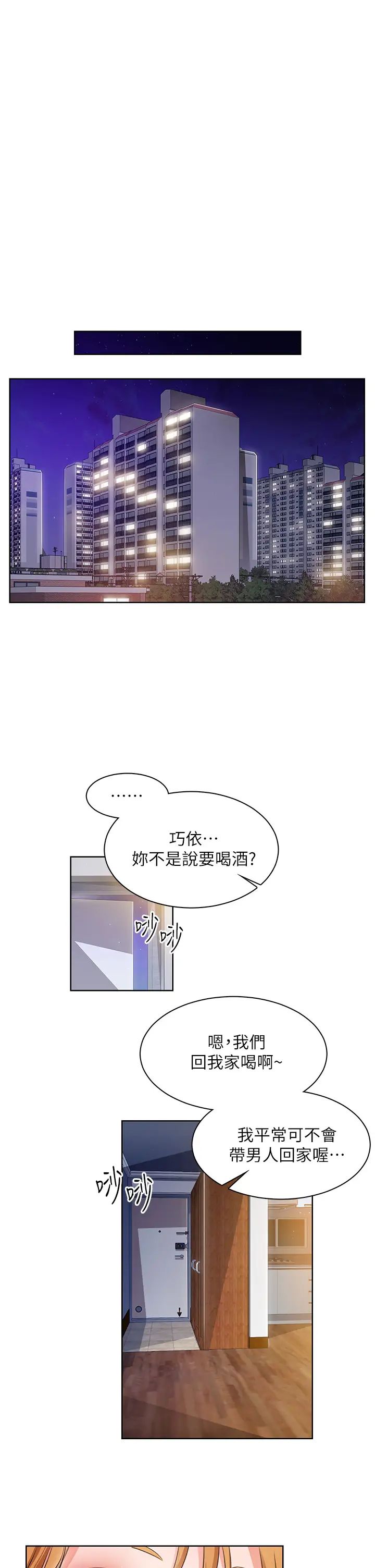 [韩国漫画] 诚征粗工 剧情,巨乳大奶#[34P]-23