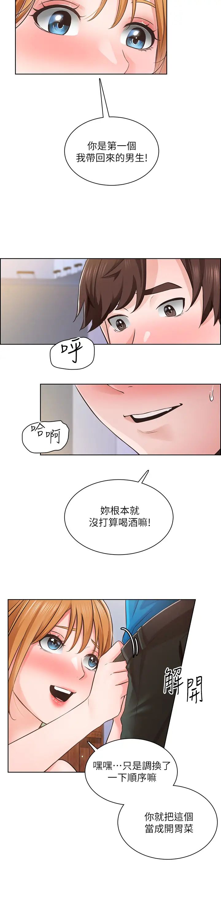 [韩国漫画] 诚征粗工 剧情,巨乳大奶#[34P]-24