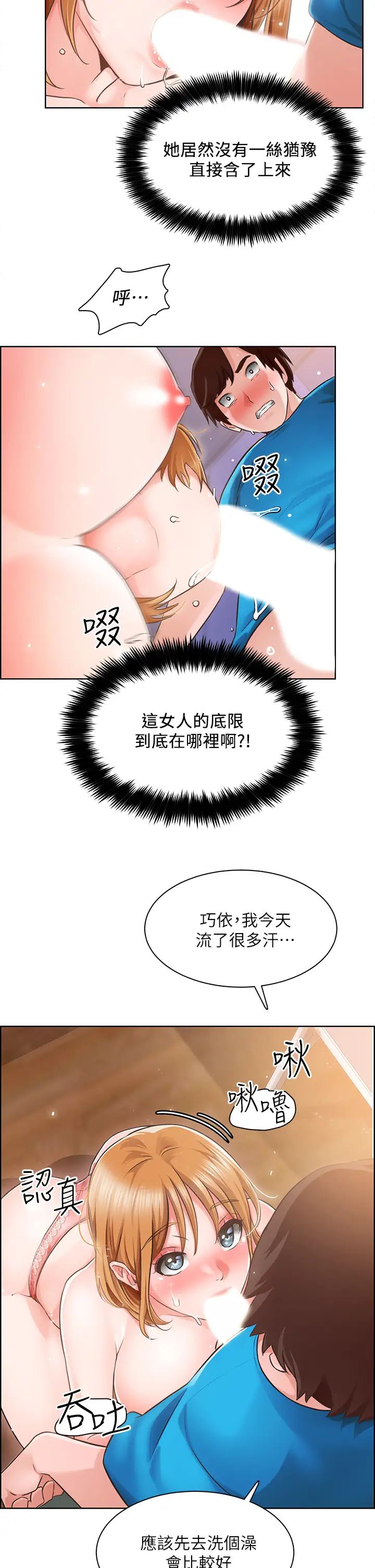 [韩国漫画] 诚征粗工 剧情,巨乳大奶#[34P]-26