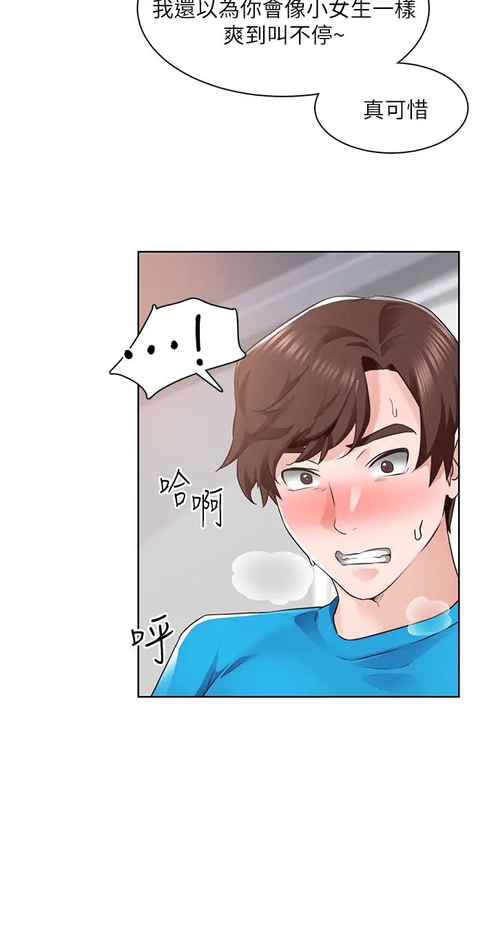 [韩国漫画] 诚征粗工 剧情,巨乳大奶#[34P]-29