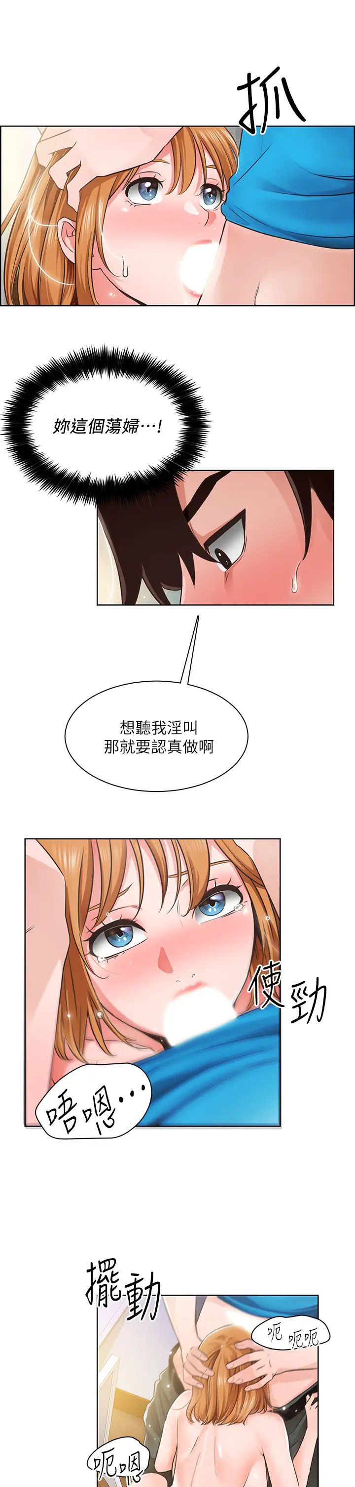 [韩国漫画] 诚征粗工 剧情,巨乳大奶#[34P]-30