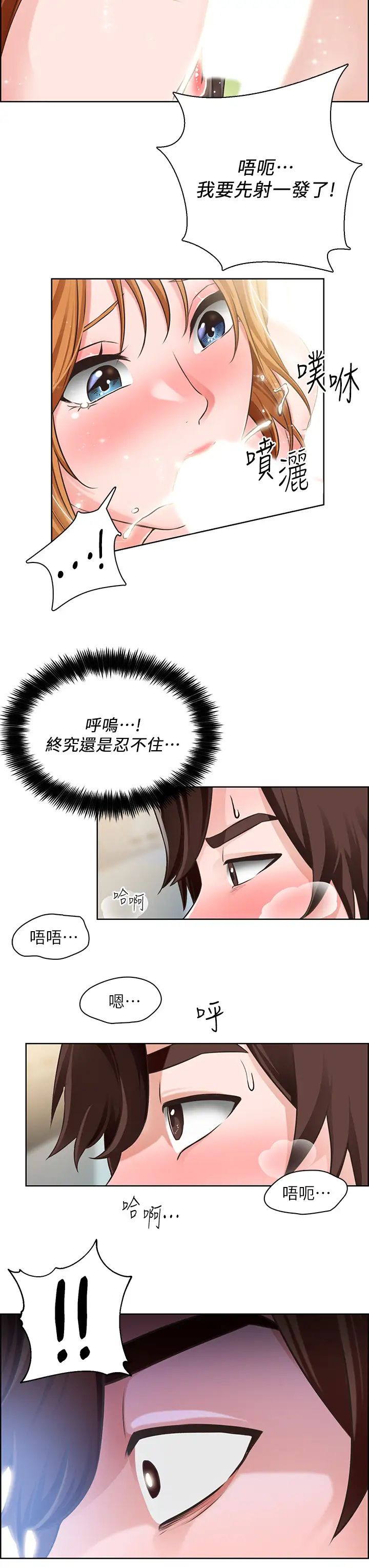 [韩国漫画] 诚征粗工 剧情,巨乳大奶#[34P]-32
