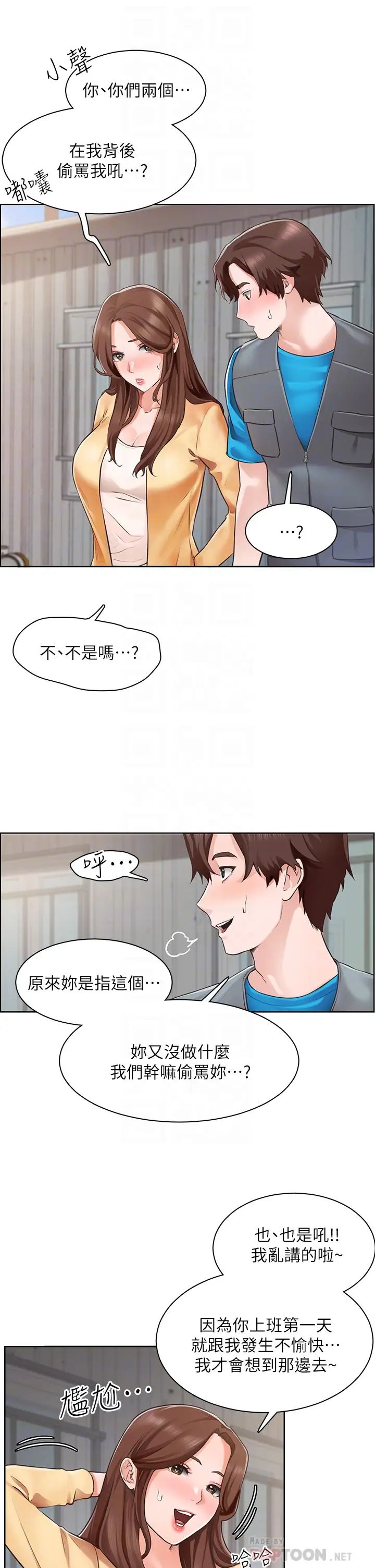 [韩国漫画] 诚征粗工 剧情,巨乳大奶#[34P]-4