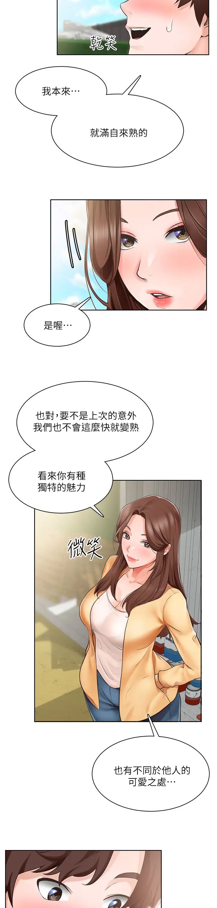 [韩国漫画] 诚征粗工 剧情,巨乳大奶#[34P]-7