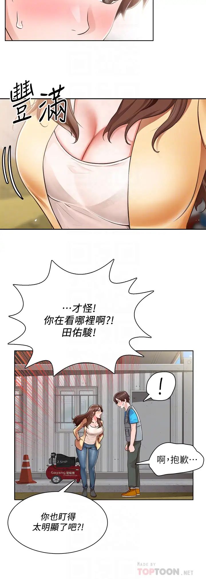 [韩国漫画] 诚征粗工 剧情,巨乳大奶#[34P]-8