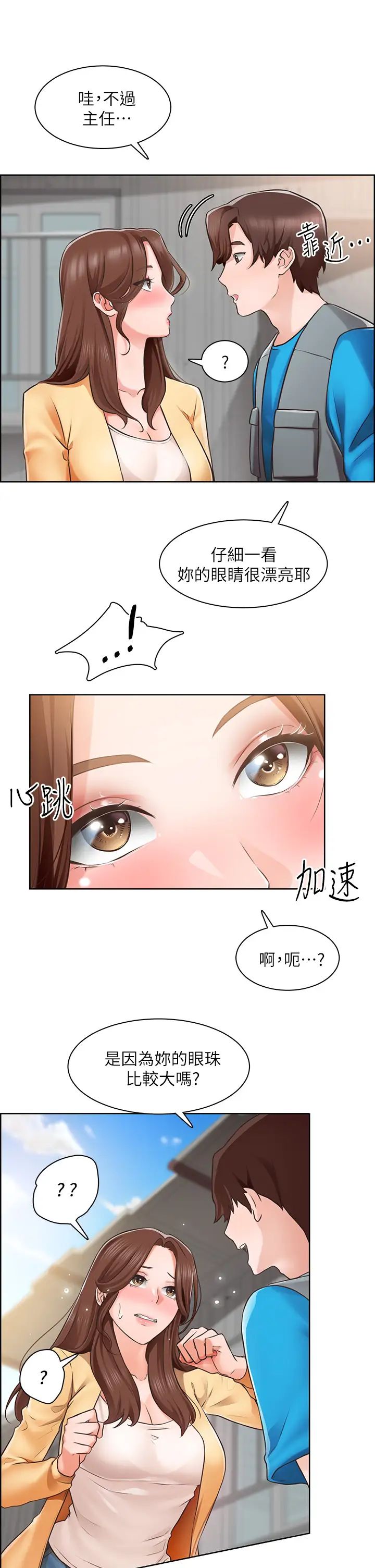[韩国漫画] 诚征粗工 剧情,巨乳大奶#[34P]-9