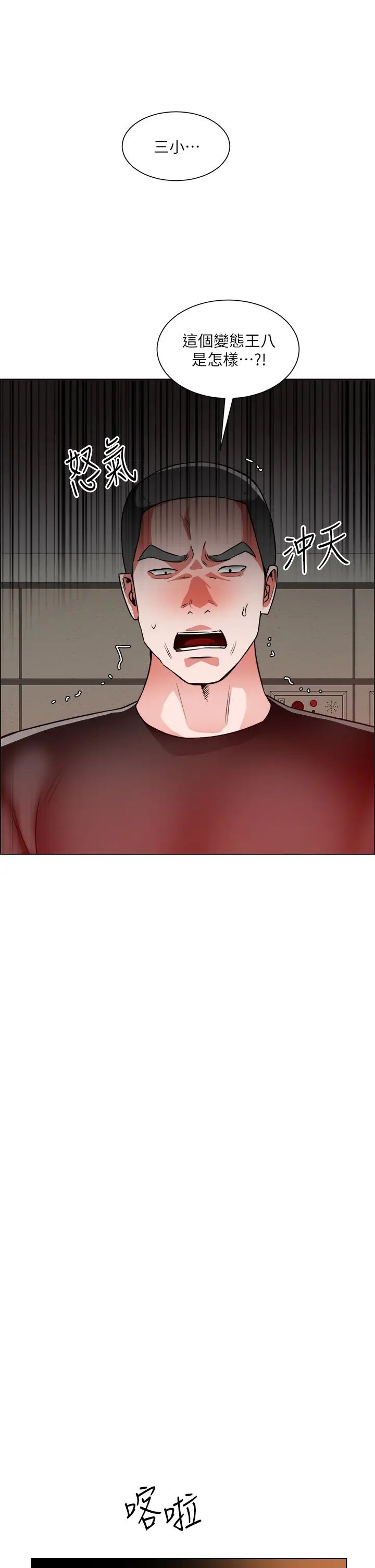 [韩国漫画] 诚征粗工 剧情,巨乳大奶#[33P]-21