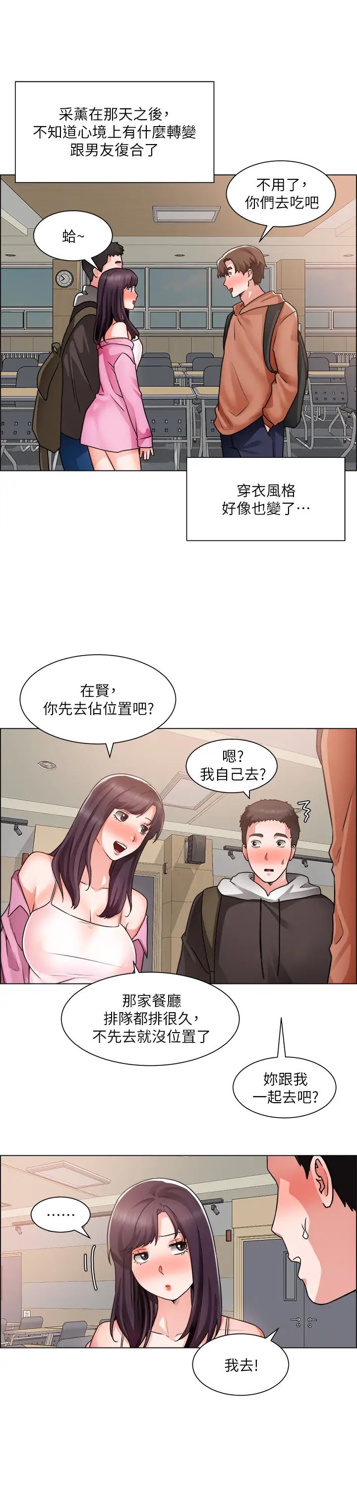 [韩国漫画] 诚征粗工 剧情,巨乳大奶#[33P]-28