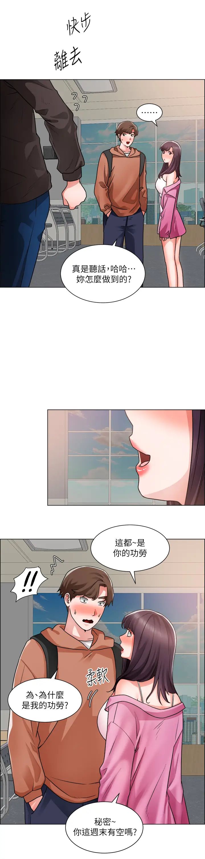 [韩国漫画] 诚征粗工 剧情,巨乳大奶#[33P]-29