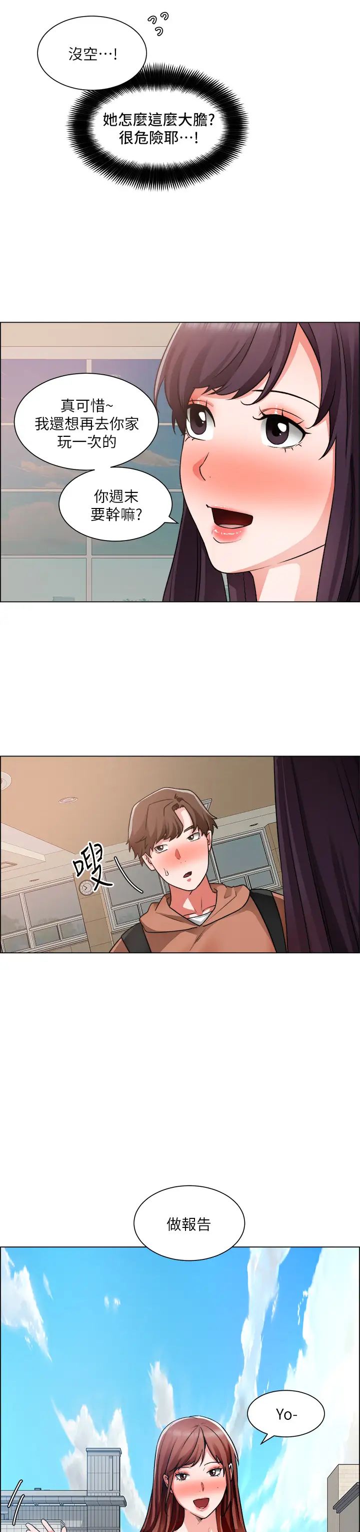 [韩国漫画] 诚征粗工 剧情,巨乳大奶#[33P]-30